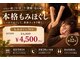 手もみ家 喜来 博多の写真
