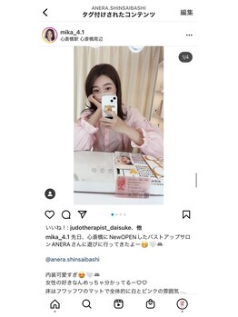 アネラ(ANERA) 心斎橋/インスタグラマー/バストアップ