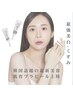 【毛穴・ブツブツ・赤ら顔★背中/二の腕/首にも】肌育プラピール　¥13800→