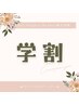 ★学割★【men's限定】ハーブピーリング(剥離なし＋小顔マッサージ