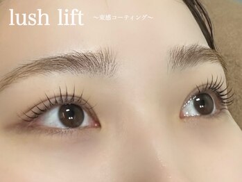 BBG/次世代まつ毛パーマ