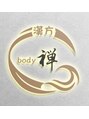 ボディ禅(body 禅)/リラクゼーション・ヘッドスパ body禅