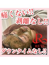 アルムダアクア 天王寺店(Aleumda AQUA)/ハーブピーリング/大阪/天王寺