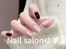 ゆず/ワンカラーネイル