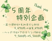 整体ダイアリー