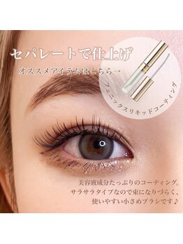 EYE&NAIL YUZUME 蒲田店【パリジェンヌ/フラットラッシュ/アイブロウ/パラジェル】/リキッドコーティング