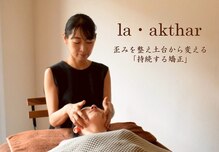 ラ アクサル(la.akthar)