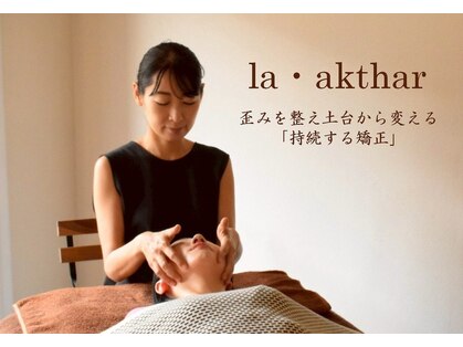 ラ アクサル(la.akthar)の写真