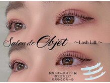 サロンドオブジェ(Salon de Objet)/ねこまんまロッド