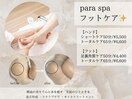 パラスパ至福のフットケア♪