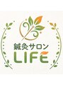 鍼灸サロンライフ(LIFE)/鍼灸サロンLife【シンキュウサロンライフ】
