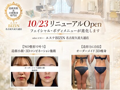 サボラミ(sabor A Mi)の写真