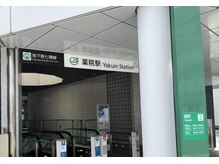 ディープ 薬院店(DEEP)/【道案内】1.薬院駅から徒歩5分