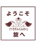 【新規特典】4000円以上のメニューを定価から500円引き致します☆