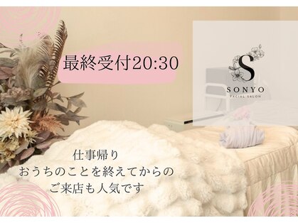 ソニョ(Sonyo)の写真