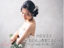 ピー ブリエ イオンモール四日市北店