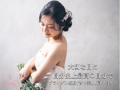 ピー ブリエ イオンモール四日市北店の写真