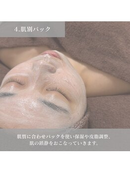 天使の艶肌 武蔵小杉店/ララピールの流れ