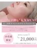 【9・10月限定】スペシャルプレミアムコース¥26,000→¥21,000