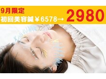 はえみ接骨院 はえみ鍼灸院