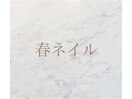 春ネイル