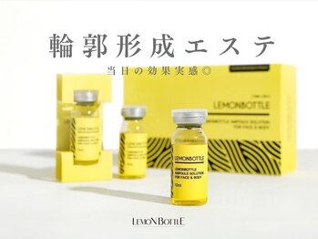 プリランティア 新宿店/脂肪分解レモンボトルボディ