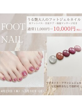 ケイネイル(Knail)の写真/全メニュー【フットバス+甘皮ケア+保湿マッサ-ジ付】でワンランク上の仕上がり◎自信の持てる足先に