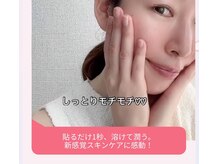 ケアナ 梅田店(CareNa)の雰囲気（【ワンホン美人肌管理】スノーピール×ヒアルロン酸注入）