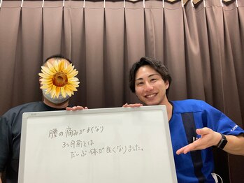 キンマク イオンせんげん台院(KINMAQ)/3カ月前より体がよくなりました