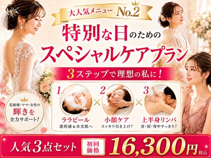 ウルオイ 海老名(URUoi)の写真