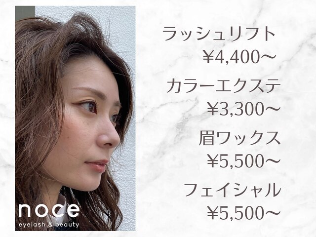 noce eyelash&beauty【ノーチェ】