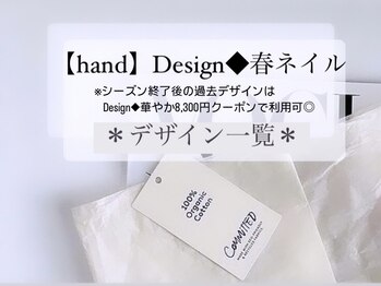 アンドヴァ ピヴォクロス店(Andova)/【hand】Design◆春ネイル