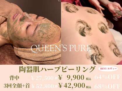 クイーンズ ピュア 新宿本店(Queen's Pure)の写真