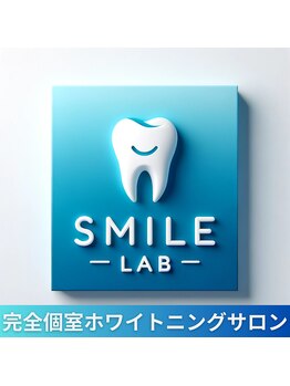 スマイルラボ 金沢店/完全個室のホワイトニングサロン
