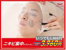シーズ ラボ 仙台店