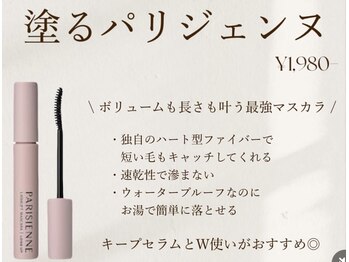 アイラッシュ モレ(Molek)/塗るパリジェンヌマスカラ