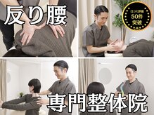 ストラボ 横浜店
