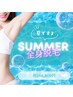 【初めての脱毛♪】☆まるっと360°全身脱毛VIO付き☆ 初回価格　6,800円☆