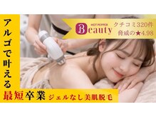 アルゴ 金沢増泉店(ALGO)