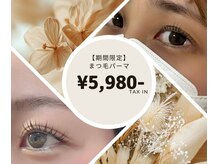 ツインエイト(Twin Eight)の雰囲気（パリジェンヌラッシュリフト【まつ毛パーマ】同時に2名受付可能）