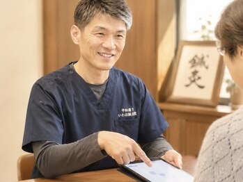 平和通りいわお鍼灸院/1、まずはお話を詳しく伺います