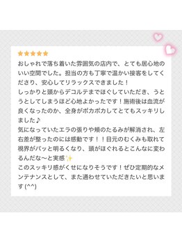 リノアス(Linoas)/お客様のお声