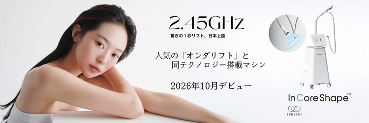 エバタエステティック 西葛西店(ebata ESTHETIQUE)のサロンヘッダー