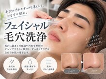 ベルトール(VELTOR)の雰囲気（フェイシャル70分&毛穴洗浄→11500円）