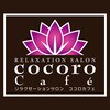 リラクゼーションサロン ココロカフェ(RELAXATION SALON cocoro Cafe)ロゴ