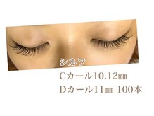 シルフ 石橋店(Sylph)/キュートスタイル100本