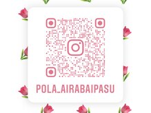 ポーラ 姶良バイパス店(POLA)/Instagram