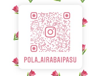ポーラ 姶良バイパス店(POLA)/Instagram