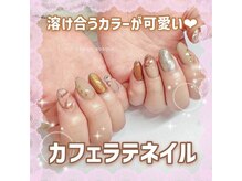 ネイルズアオアクア(Nail's AO AQUA)/春のおまかせコース　5830円税込