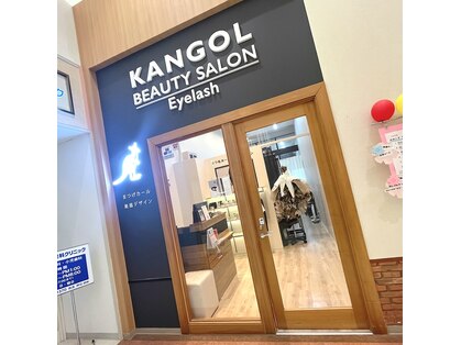 カンゴールサロン イオンモール山形南店(KANGOLSALON)の写真